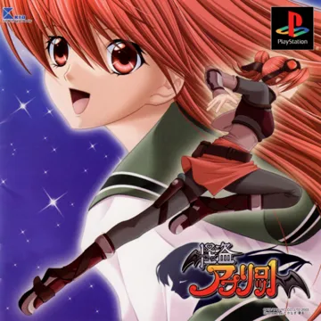 Kaitou Apricot (JP) box cover front